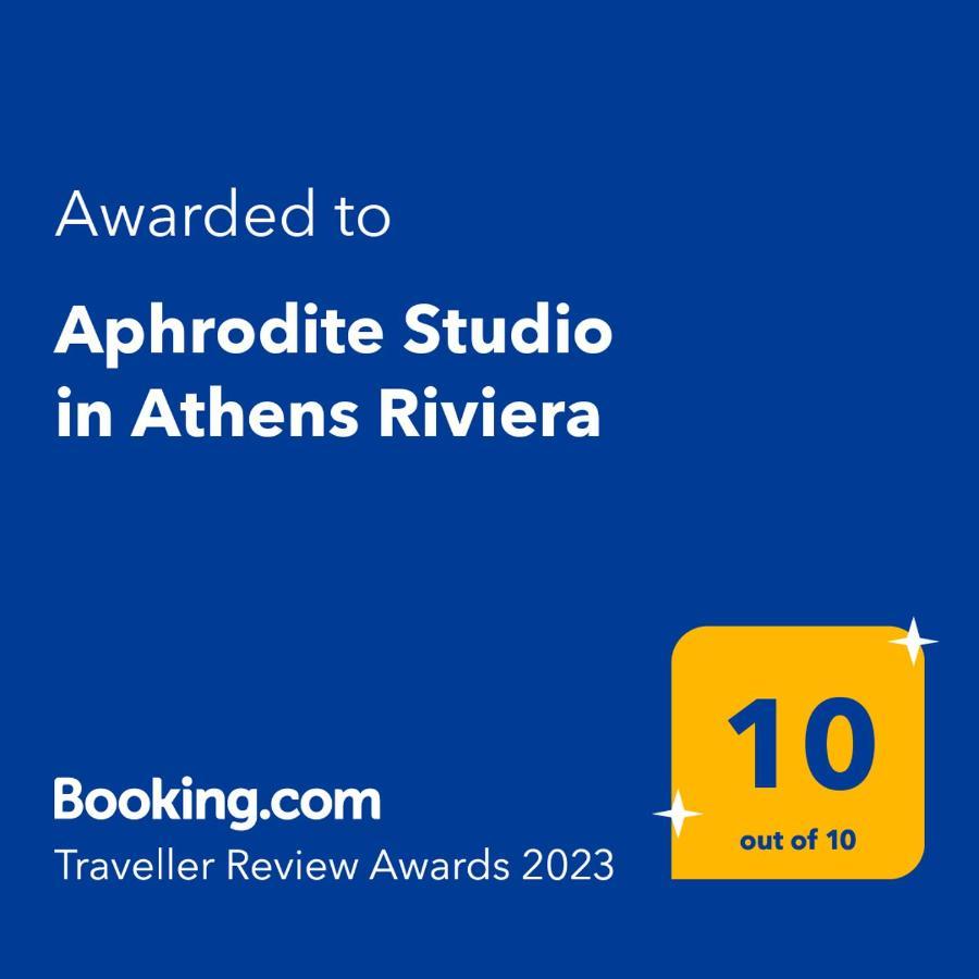 Aphrodite Studio Near Athens Floisvos Marina Apartment Exterior photo